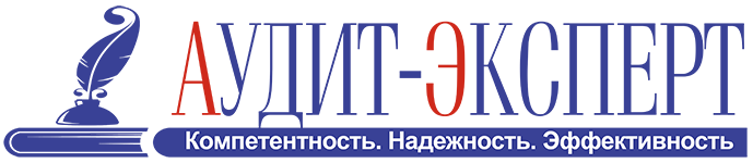 Аудит-Эксперт
